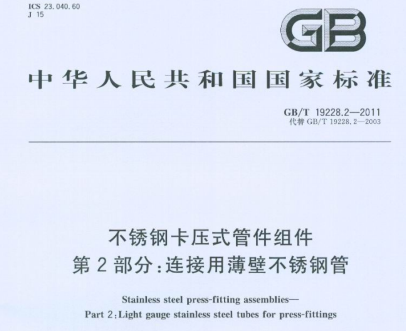 无锡不锈钢管,201不锈钢,无锡不锈钢,304不锈钢板,201不锈钢板,202不锈钢板,无锡不锈钢板